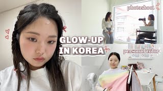 🎀 KOREA GLOWUP VLOG kpop idol makeup personal color analysis etc 🎨 [upl. by Holman226]