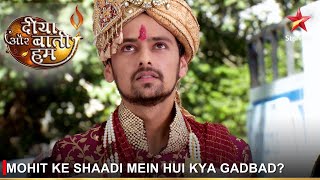 Diya Aur Baati Hum  दीया और बाती हम  Mohit ke shaadi mein hui kya gadbad [upl. by Godfree993]