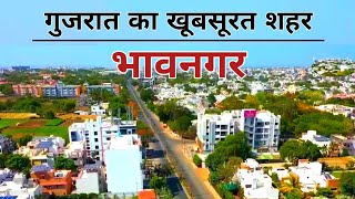 BHAVNAGAR City 2022 Views amp Facts about Bhavnagar City  Gujarat  India [upl. by Melba]