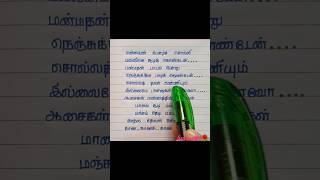 🦃chinna chinna vanna kuyil🦃tamil song lyricssingerjanaki💓shortsfeedsubscribe🌹 [upl. by Acinorahs939]