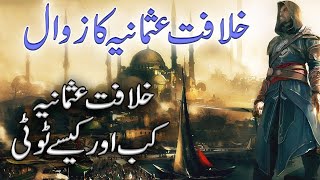 Khilafat Usmania Ka Zawal  Ghazi Ertugrul Last episode season 1 Ptv urdu darama [upl. by Oberheim662]