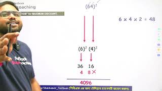 Square of Numbers in Seconds  By Shubham Sir [upl. by Atteynot643]