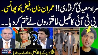 Senior Politician and Senator Faisal Vawda Gives shocking News About Upcoming Political Scenario [upl. by Hartnett]