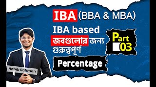 Percentage 03 IBA প্রশ্নের সমাধান [upl. by Emmerich]