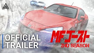 MF GHOST Season 2  Official Trailer [upl. by Dlnaod]