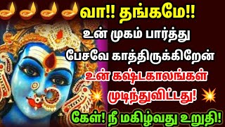 ஒரு முறை கேள் நீ மகிழ்வது உறுதி 🙏🙏🙏 [upl. by Ayvid234]