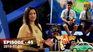 Hathe Kalliya  Episode 45  20190719 [upl. by Zacarias]