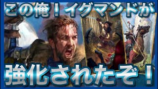 【GWENT】”北方”の『イグマンド』が強化されたので、使ってみた！ [upl. by Nivlen895]