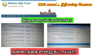 MHC Recruitment 2024correction details free class 9488152351 msg only [upl. by Banquer381]