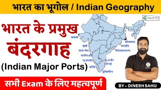 Major Ports of India  भारत के प्रमुख बंदरगाह  Indian Geography  By Dinesh Sahu sir [upl. by Terej]