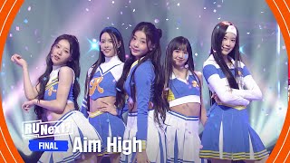 최종회 원희·윤아·정은·모카·히메나  ♬Aim High [upl. by Cullie]