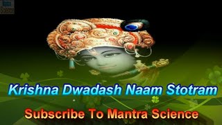 Krishna Dwadash Naam Stotram श्री कृष्णा 12 नाम स्तोत्र [upl. by Aihselat]