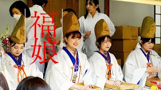 【大阪】福娘 今宮戎神社 商売の神様「えべっさん」十日戎 毎年1月9～11日の3日間 [upl. by Inalak]