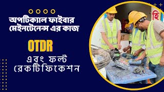 Overhead Fiber Restoration work  কিভাবে ফাইবারের ফল্ট খুঁজে বের করা হয়  How to trace OTDR [upl. by Htebi]