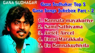 Gana Sudhakar Top 5 Gana Songs  Gana Sudhakar Jukebox Part 2  Target Guys Music [upl. by Harman787]