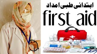 what is First Aid Treatment Medicine and Emergency service requirements alia [upl. by Eznyl]