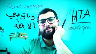 Les Antihypertenseurs بالعربية [upl. by Gleeson]