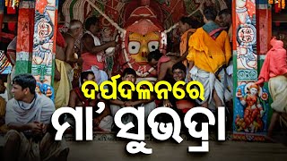 Puri Rath Yatra 2024 Lord Jagannaths Sola Chita  Know Why It Is Used [upl. by Boyt]