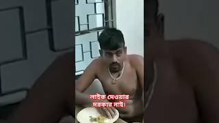 তোফাজ্জল পরিবারে একাই বেছে ছিলেন shorts shortsvideo [upl. by Ettezzil780]