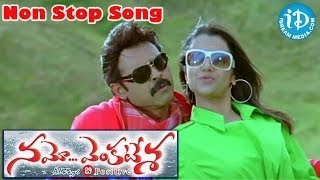 Namo Venkatesa Songs  Non Stop Kalalu Video Song  Venkatesh  Trisha Krishnan  DSP [upl. by Ag]