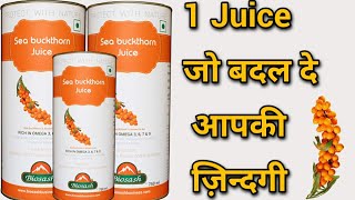 Biosash Seabuckthorn juice full informationBenefits of seabuckthorn juice Biosash SBT Juice [upl. by Ydak533]