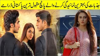 Famous 5 Pakistani Emotional Dramas Emotional Dramas  Pakistani Dramas  Dramatic Story [upl. by Tica]