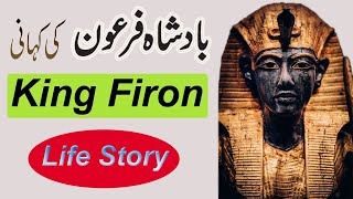 Firon Life Story  Pharaoh Biography  How Firon Become The King Of Misar Egypt  History Of Firon [upl. by Braswell]