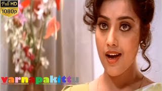 Doore Mamarakombil Varnapakittu Malayalam movie song [upl. by Abba]