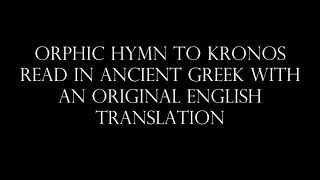 Orphic Hymn to Kronos read in Ancient Greek with an original English translation [upl. by Hilaria]