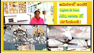 అమెరికాలో ఇంటికి Lights amp Fans ఎన్ని variety లో చూసేయండి  intiki lights and fans enni variety lo [upl. by Lishe453]