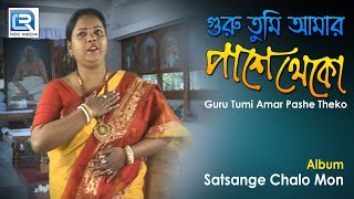 Guru Tumi Amar Pashe Theko  গুরু তুমি আমার পাশে থেকো  Bangla Bhakti Geeti  Manu Dey  Beethoven [upl. by Mosenthal]