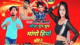 viralvideo छौड़ा चुप चुप मांगो हियो तोरे रे  bhojpuri song Nitish bihari and LuckyBihariBabu [upl. by Aerdnua]