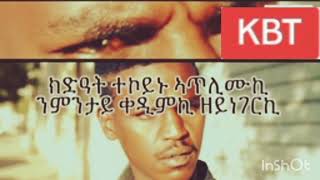 eritrean fgra fenji wawww music 2024 [upl. by Hillell929]