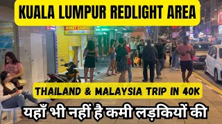 redlight area in kuala lumpur  Malaysia nightlife  redlight area in malaysia  kuala lumpur night [upl. by Kissee445]