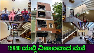 ಜಾಗದ ಸರಿಯಾದ ಬಳಕೆ  construction in Bangalore  Home tour  15x40 house construction  RCC [upl. by Drahser998]