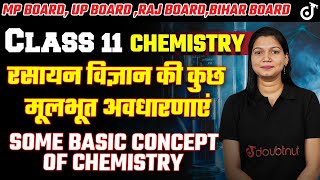 Class 11 Chapter 1  रसायन विज्ञान की मूलभूत अवधारणा  NCERT  Some Basic Concept Of Chemistry [upl. by Arikihs]