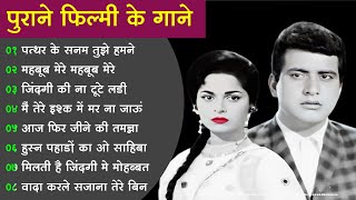 Lata mangeshkar amp Mohammad Rafi Song  old is Gold  हिंदी सदाबहार गीत Lata Mangeshkar [upl. by Gowon539]