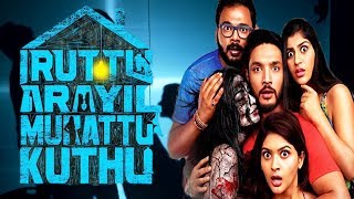 Iruttu  Tamil Full movie Review 2019 [upl. by Ula950]