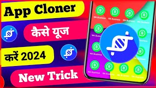 App Cloner Premium Apk 2024 New App Cloner  app cloner mod apk [upl. by Blackmun]