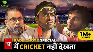 TSPs Bade Chote Special  Main Cricket Nahi Dekhta [upl. by Mariejeanne]