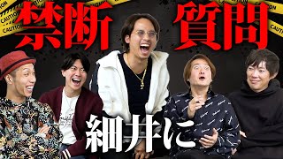 【初公開】ドラゴン細井の年収、恋愛事情。 [upl. by Marice]