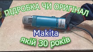 Makita яку робили 35 років тому😲👍 [upl. by Photima]