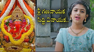 శ్రీ గణనాయక సిద్ధి వినాయక Lord Ganesha Song by Kaarthika  Kaarthikeyam [upl. by Pegeen184]