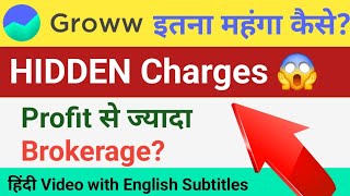 Hidden Charges of Groww App  DP Charges in Groww App  Groww app charges in Hindi [upl. by Lledniuq50]