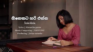 හීනෙකට හරි එන්න  HEENEKATA HARI ENNA  Rashmi Dileesha Niwantha Gayan නිවා  THIYUNU  Jaliya [upl. by Sisco547]