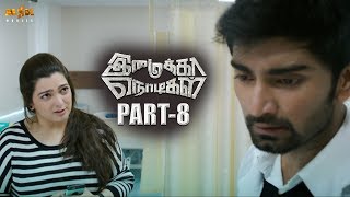 Nayanthara Latest Tamil Movie  Imaikkaa Nodigal Part 8  Atharvaa Nayanthara Anurag Kashyap [upl. by Huff252]