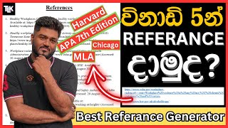 How To Add References amp Citations to MSWord Easily  Best Reference Generator in Sinhala 2024 [upl. by Falito589]