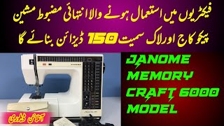 JANOME MEMORY CRAFT 6000 MODEL [upl. by Jacynth]