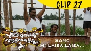 Pullipulikalum Aattinkuttiyum Clip 27  Song  Hi Hi Hailasa [upl. by Hike]