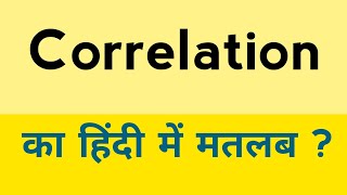 Correlation meaning in hindi  Correlation ka matlab kya hota hai  English to hindi [upl. by Imojean]